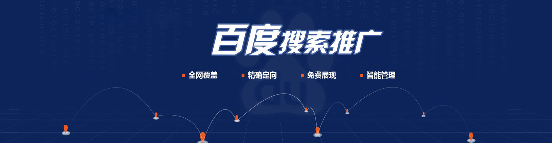 浦东sem推广