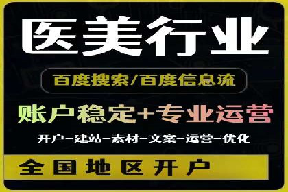 信息流广告运营公司案例：优化策略与实战经验